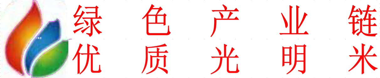 “綠色產(chǎn)業(yè)鏈、優(yōu)質(zhì)光明米”定位花博會(huì)